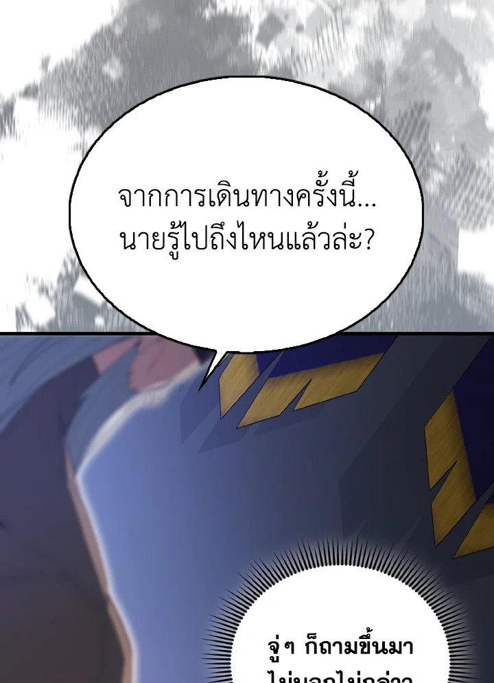 The Extra Is Too Powerful ตอนที่ 59 26