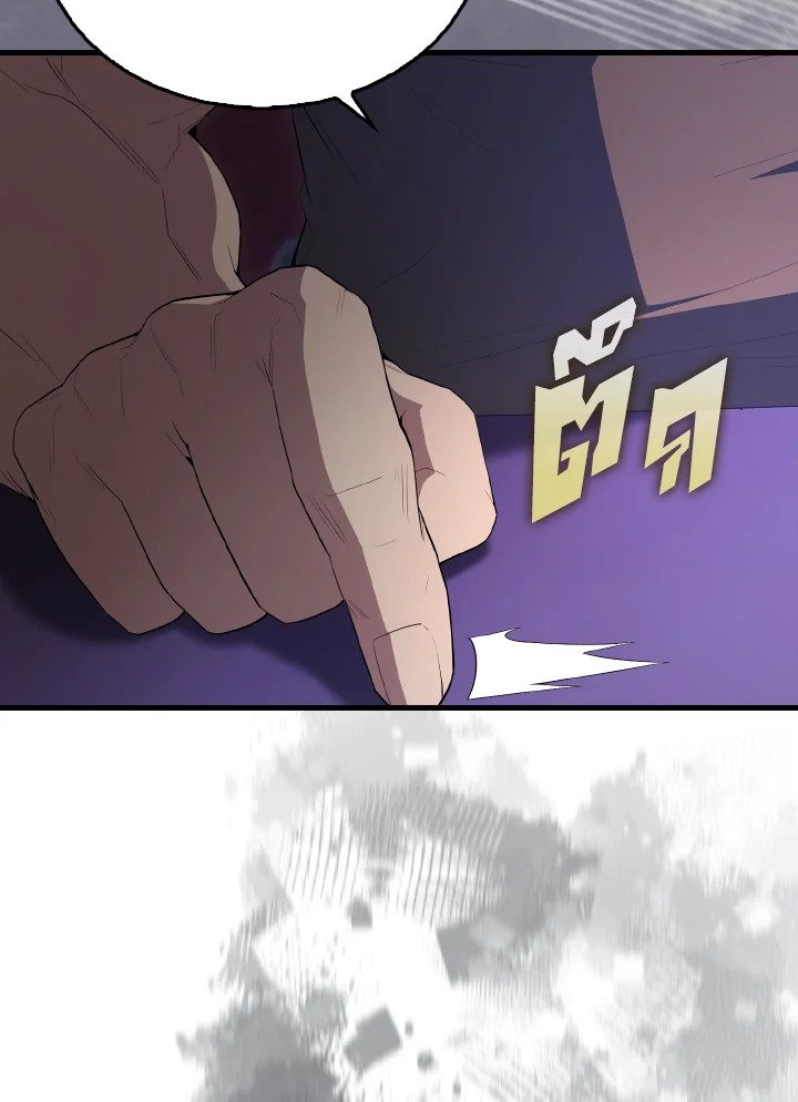 The Extra Is Too Powerful ตอนที่ 59 25