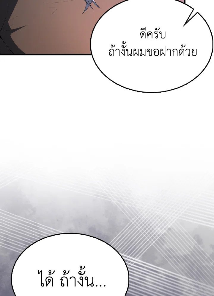 The Extra Is Too Powerful ตอนที่ 59 24