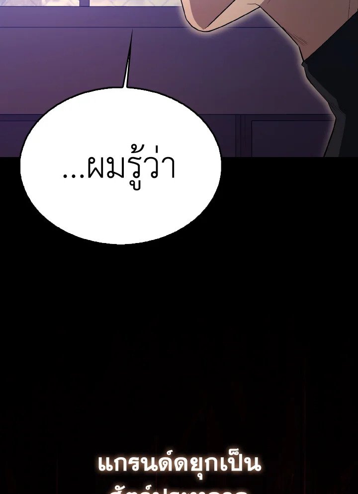 The Extra Is Too Powerful ตอนที่ 59 29