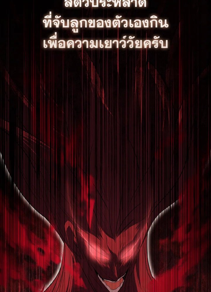The Extra Is Too Powerful ตอนที่ 59 30