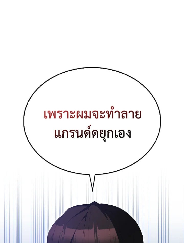 The Extra Is Too Powerful ตอนที่ 59 36