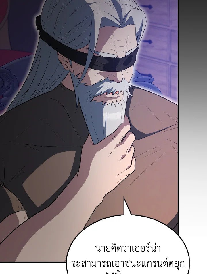 The Extra Is Too Powerful ตอนที่ 59 33