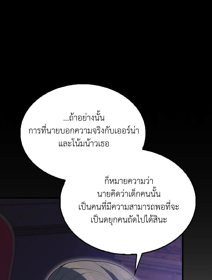 The Extra Is Too Powerful ตอนที่ 59 32