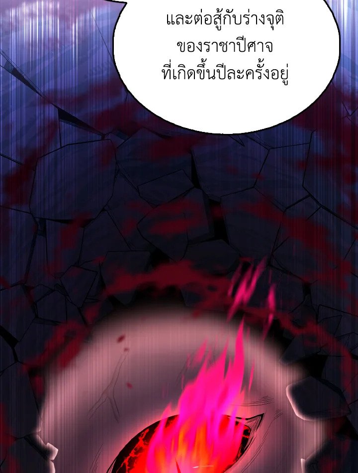 The Extra Is Too Powerful ตอนที่ 59 39