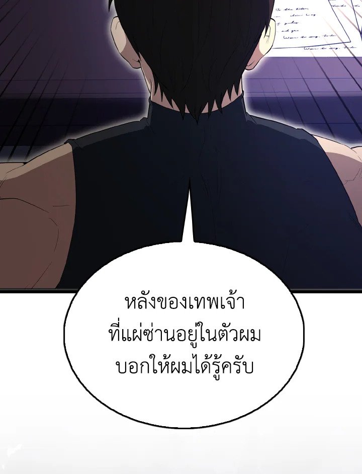 The Extra Is Too Powerful ตอนที่ 59 46