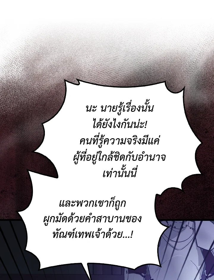 The Extra Is Too Powerful ตอนที่ 59 44