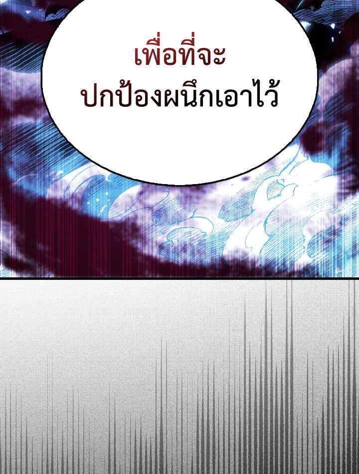 The Extra Is Too Powerful ตอนที่ 59 41
