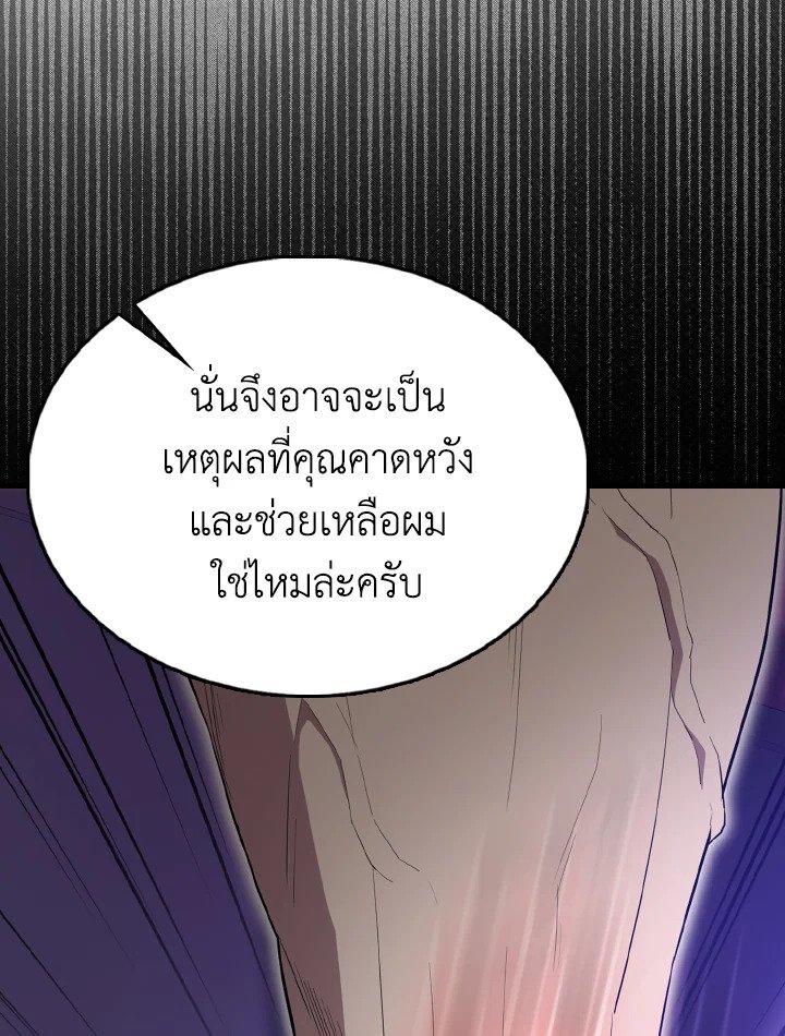 The Extra Is Too Powerful ตอนที่ 59 42