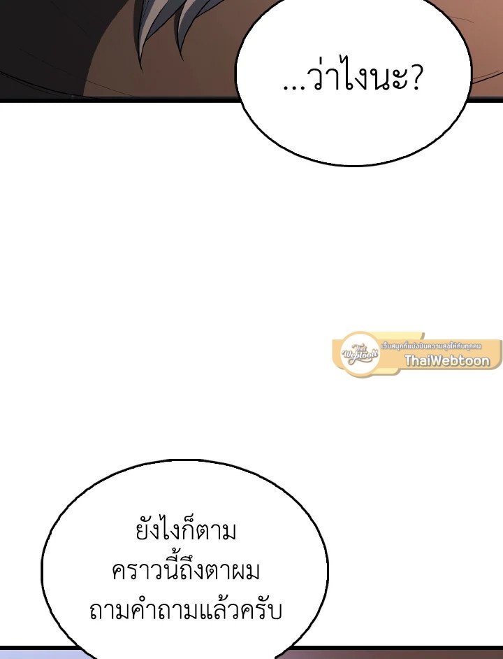 The Extra Is Too Powerful ตอนที่ 59 49