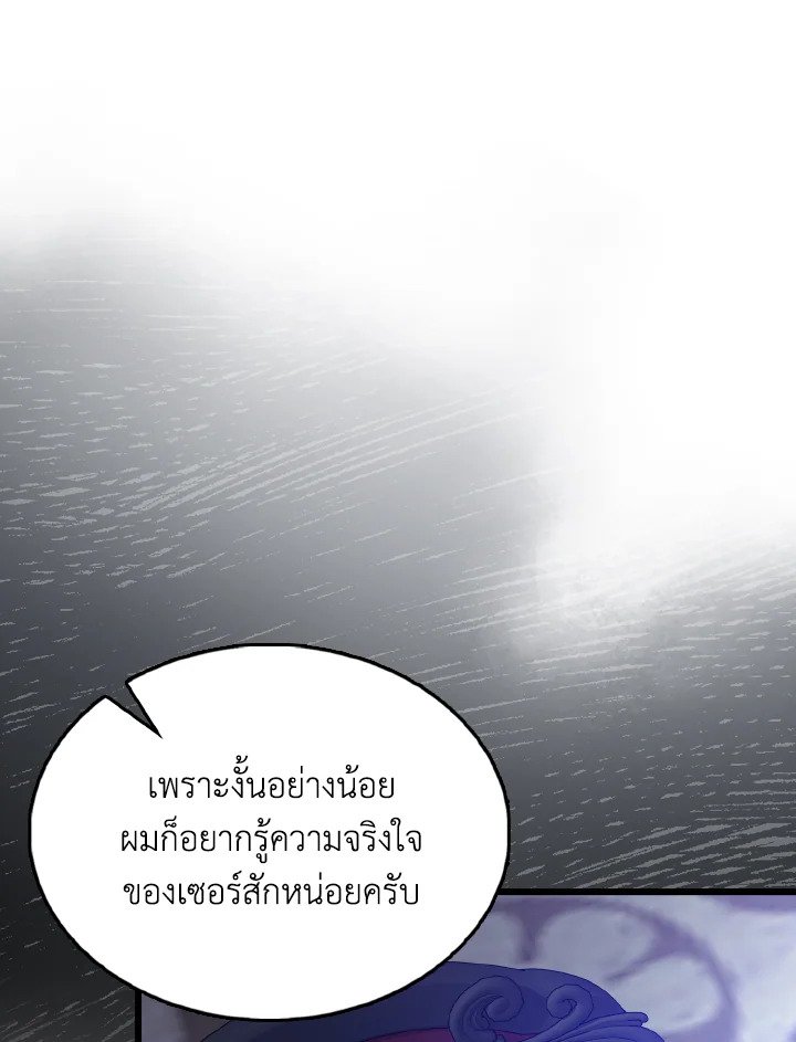 The Extra Is Too Powerful ตอนที่ 59 58