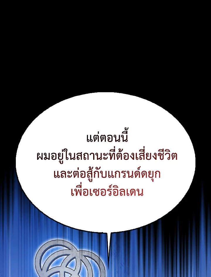 The Extra Is Too Powerful ตอนที่ 59 55