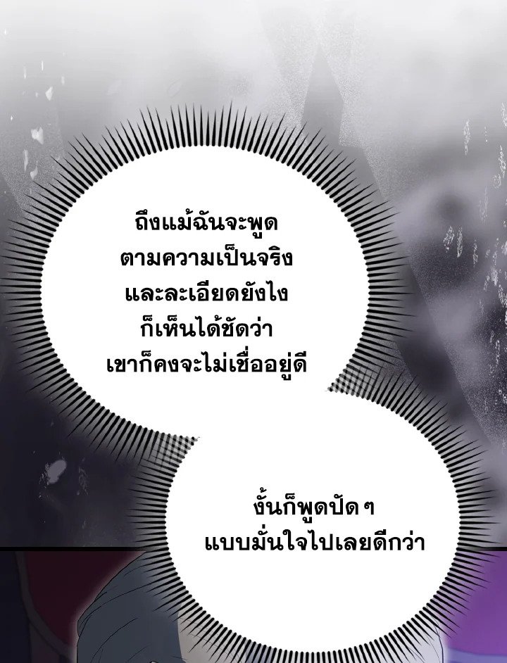 The Extra Is Too Powerful ตอนที่ 59 47