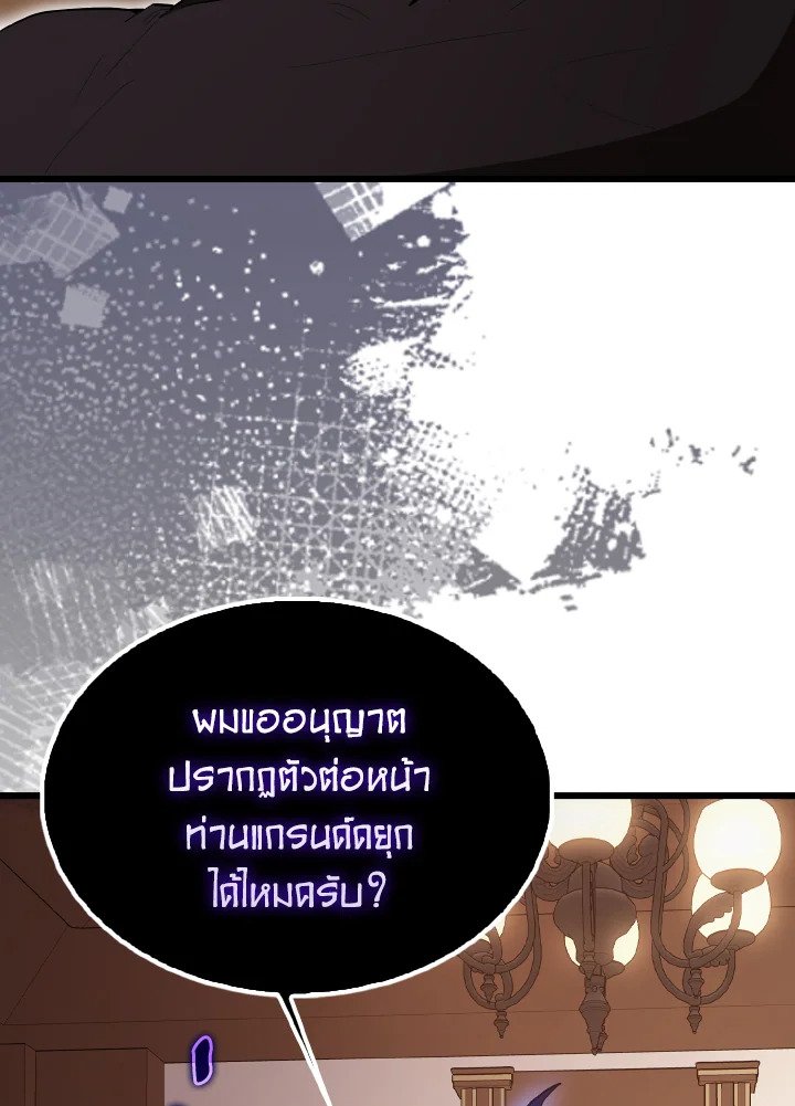 The Extra Is Too Powerful ตอนที่ 59 69