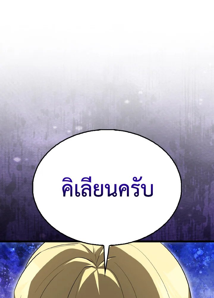 The Extra Is Too Powerful ตอนที่ 59 74