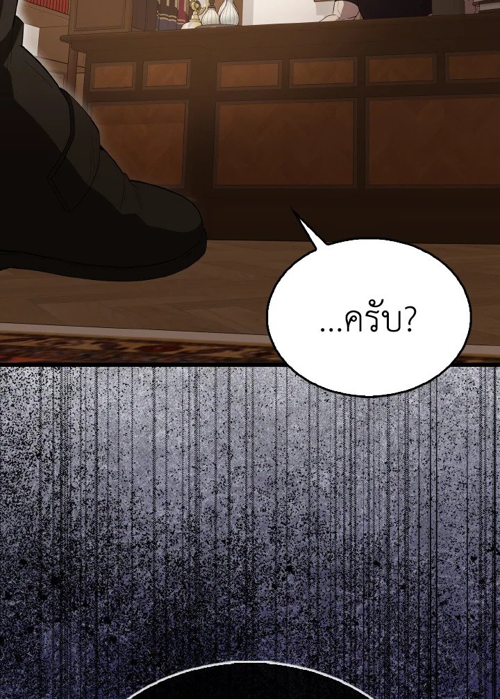 The Extra Is Too Powerful ตอนที่ 59 77