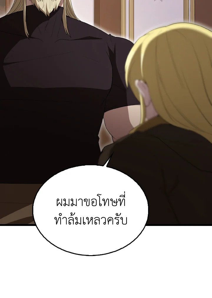 The Extra Is Too Powerful ตอนที่ 59 85