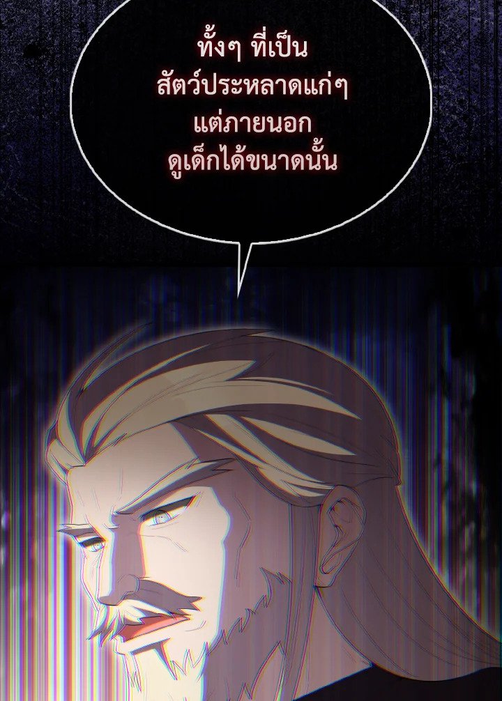 The Extra Is Too Powerful ตอนที่ 59 78