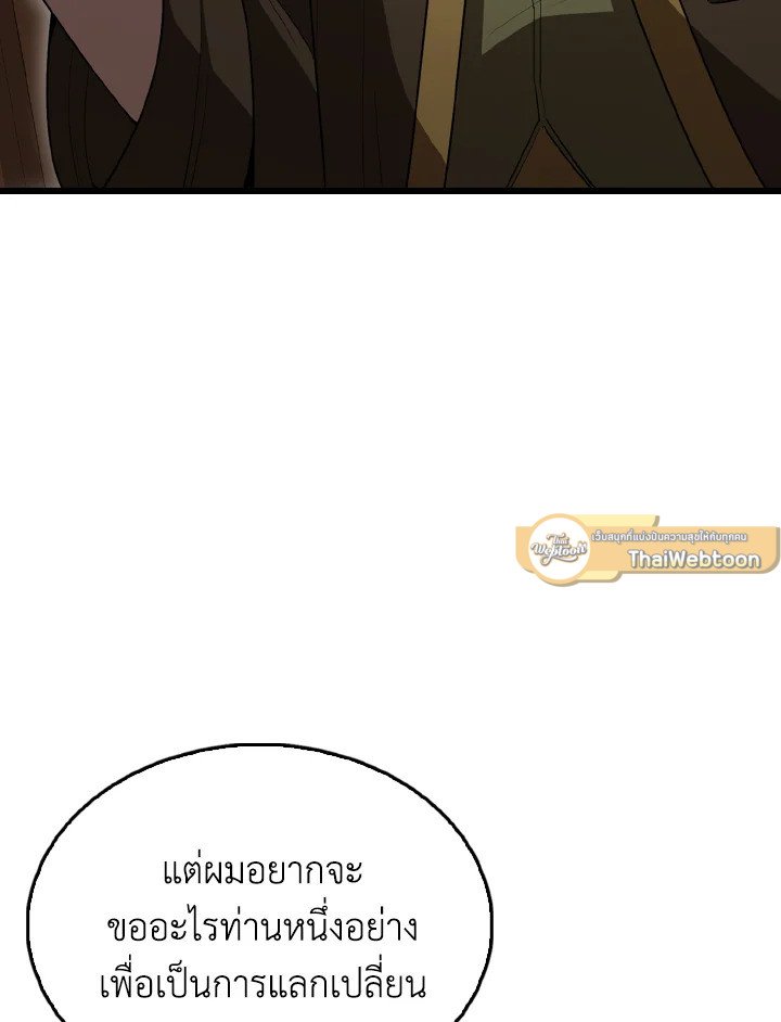 The Extra Is Too Powerful ตอนที่ 59 101