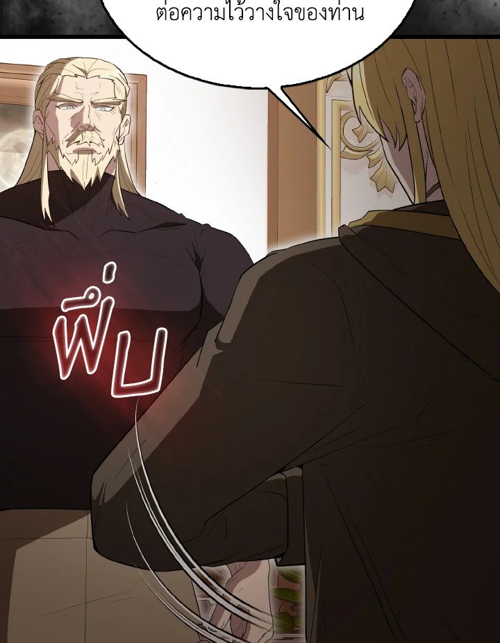 The Extra Is Too Powerful ตอนที่ 59 92