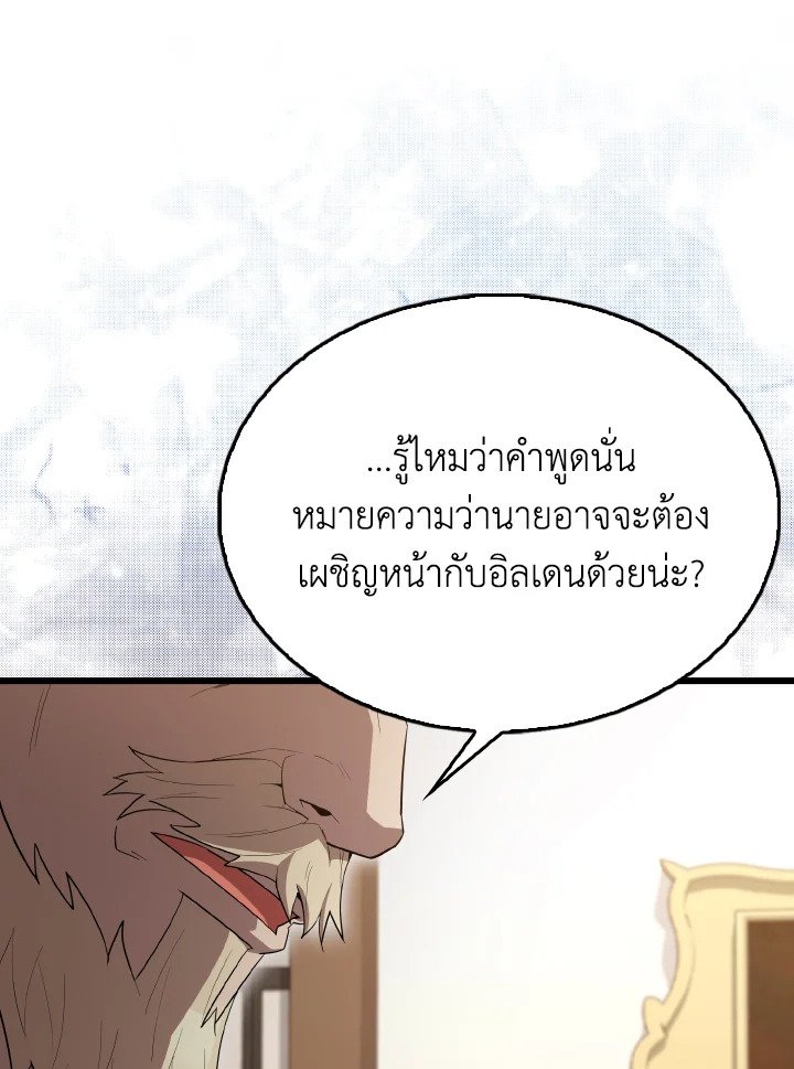 The Extra Is Too Powerful ตอนที่ 59 106