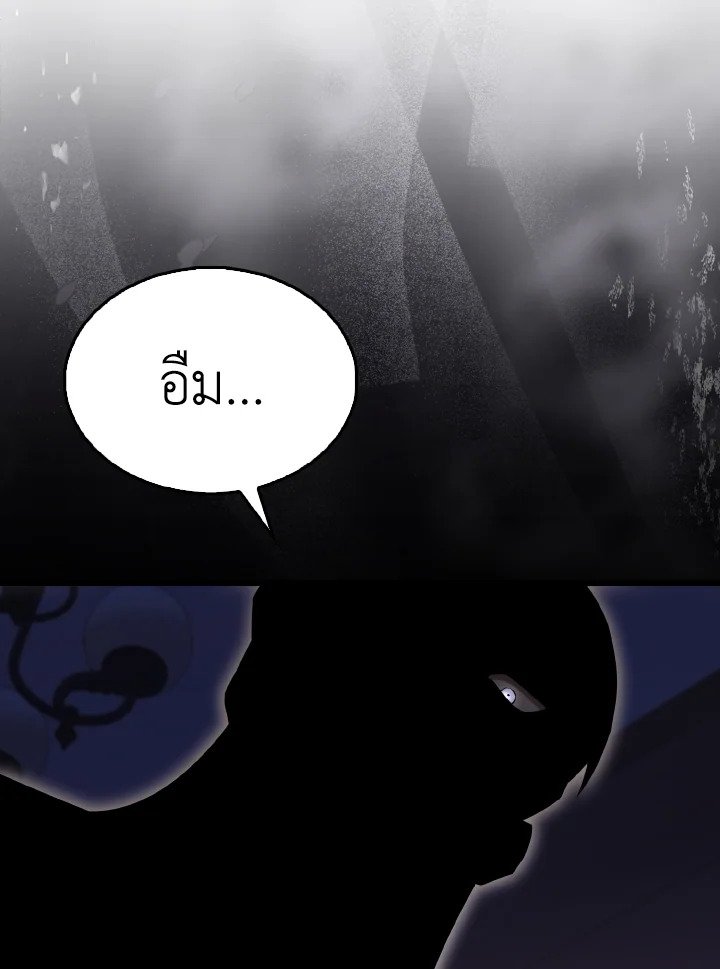 The Extra Is Too Powerful ตอนที่ 59 108