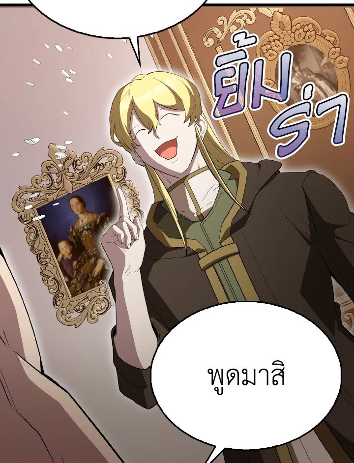 The Extra Is Too Powerful ตอนที่ 59 102