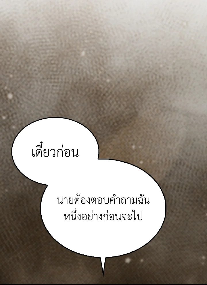 The Extra Is Too Powerful ตอนที่ 59 117