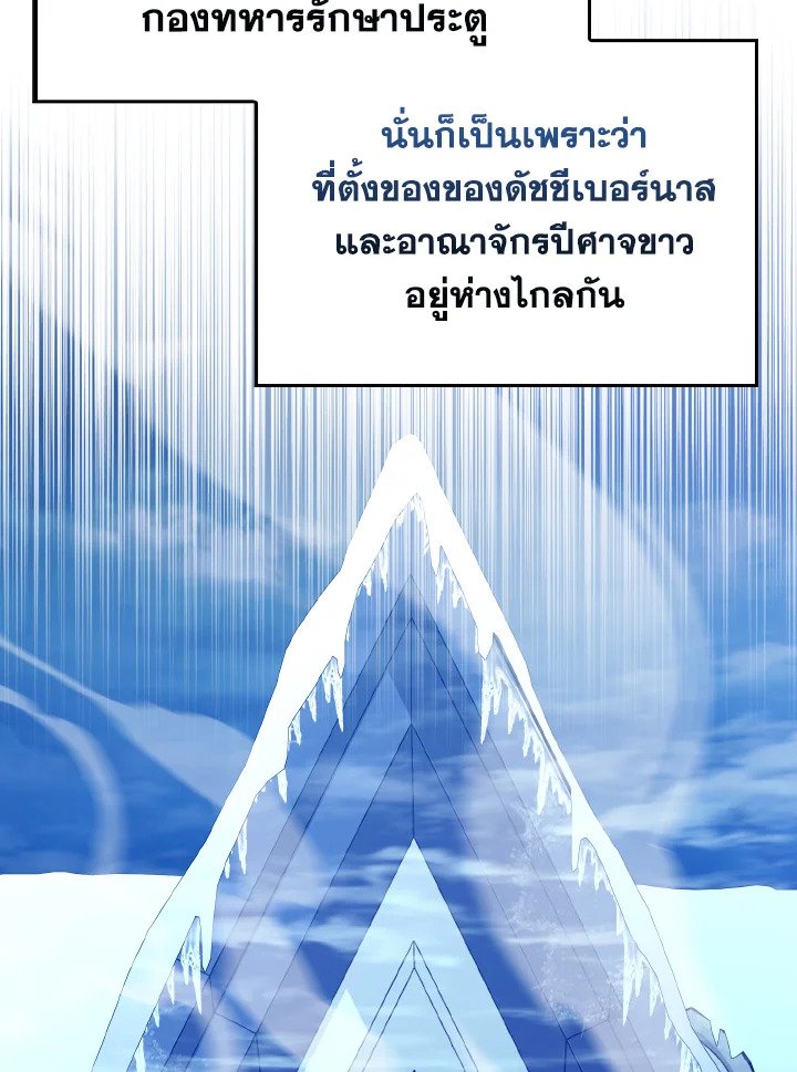 The Extra Is Too Powerful ตอนที่ 59 111