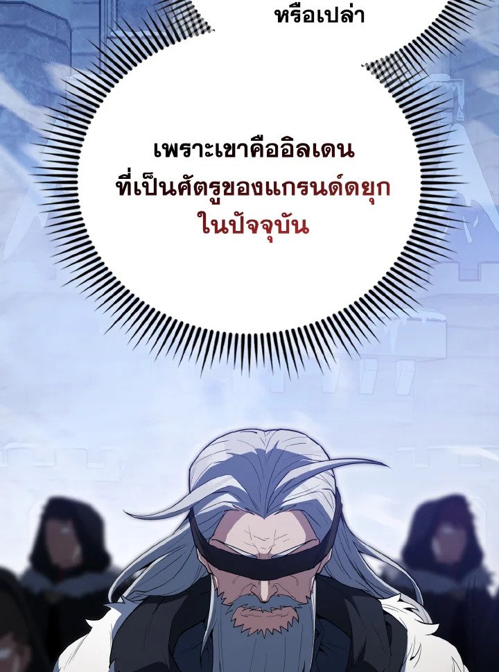 The Extra Is Too Powerful ตอนที่ 59 113
