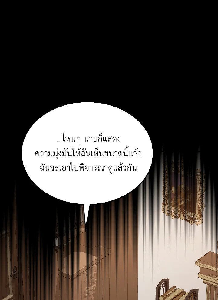 The Extra Is Too Powerful ตอนที่ 59 115
