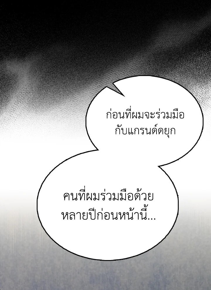 The Extra Is Too Powerful ตอนที่ 59 123