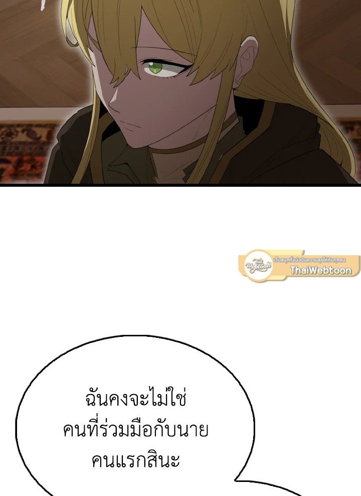 The Extra Is Too Powerful ตอนที่ 59 119