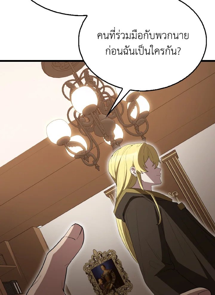 The Extra Is Too Powerful ตอนที่ 59 120