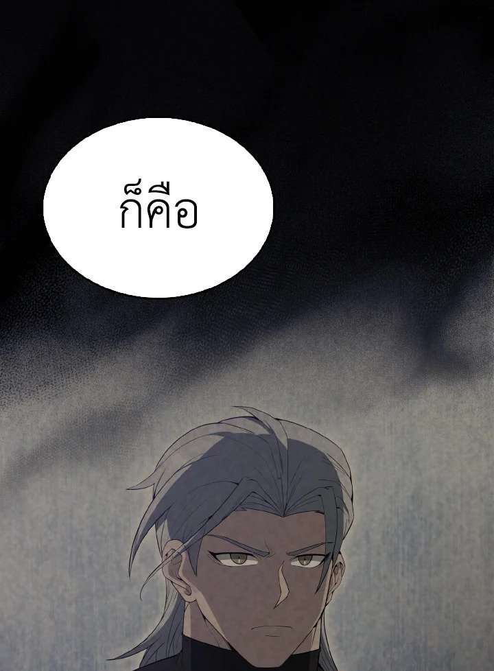 The Extra Is Too Powerful ตอนที่ 59 125