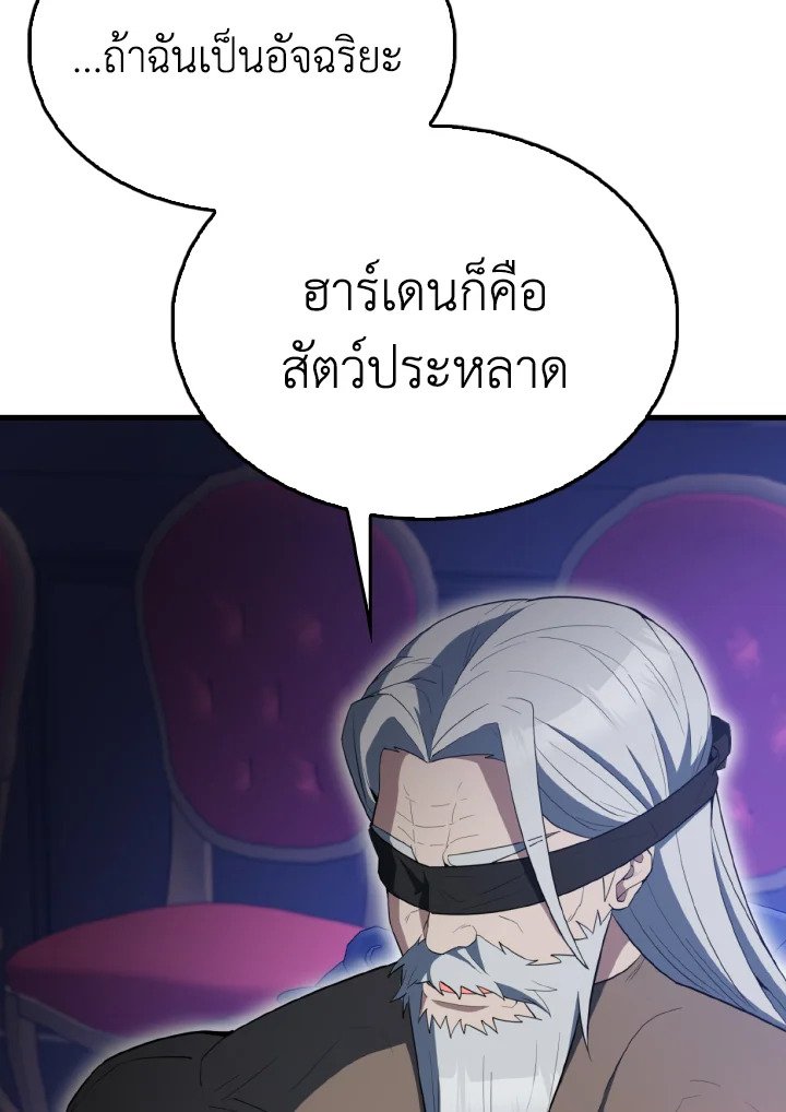 The Extra Is Too Powerful ตอนที่ 60 4