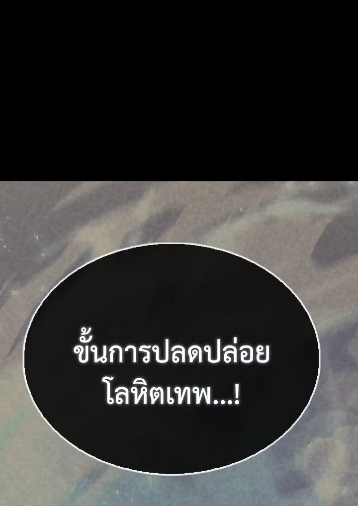 The Extra Is Too Powerful ตอนที่ 60 8