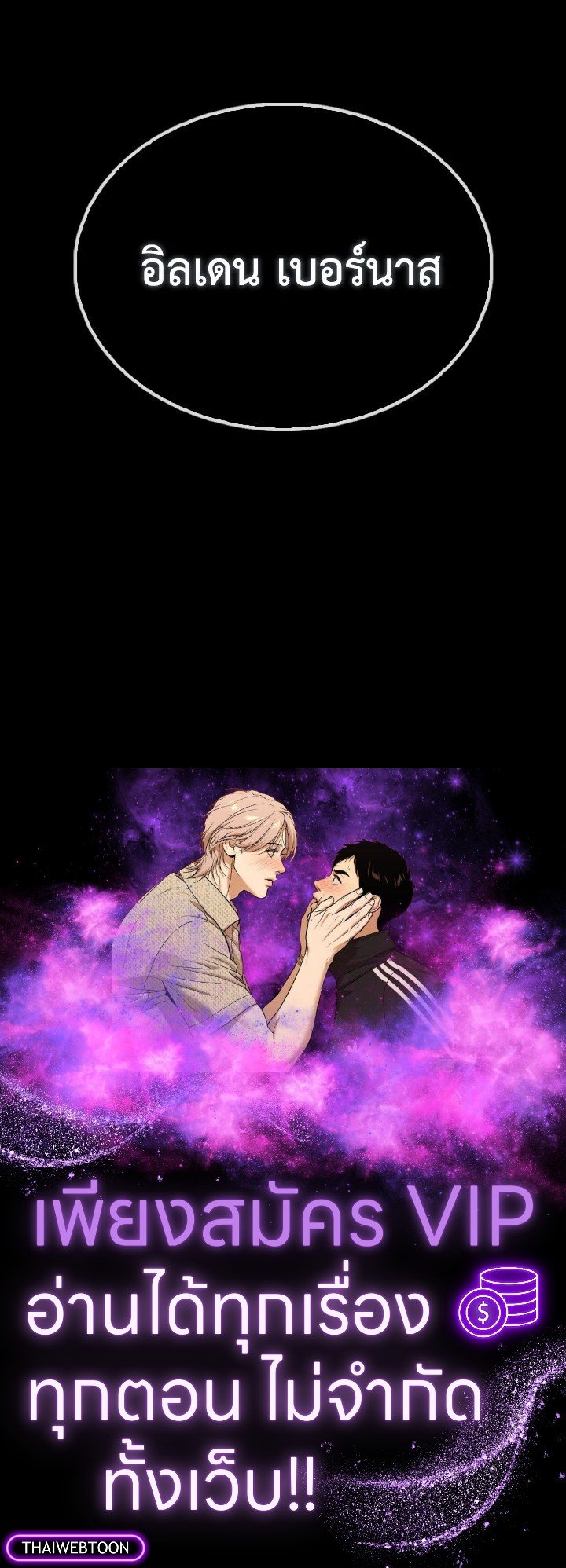 The Extra Is Too Powerful ตอนที่ 59 127