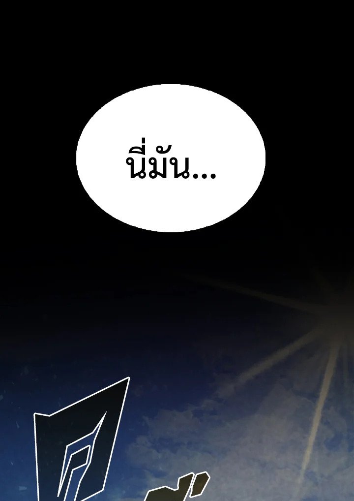The Extra Is Too Powerful ตอนที่ 60 6
