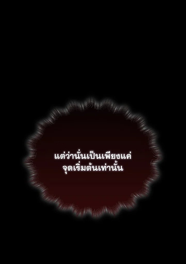The Extra Is Too Powerful ตอนที่ 60 14