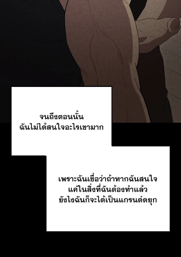 The Extra Is Too Powerful ตอนที่ 60 13