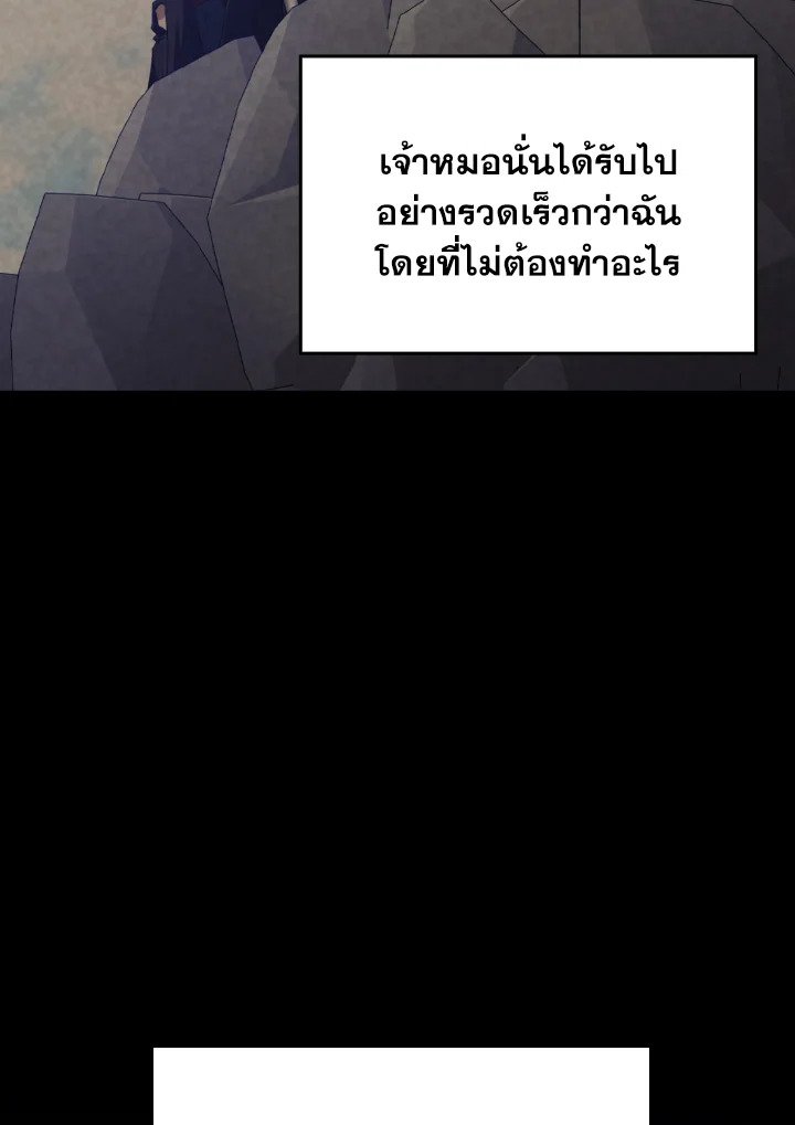 The Extra Is Too Powerful ตอนที่ 60 20