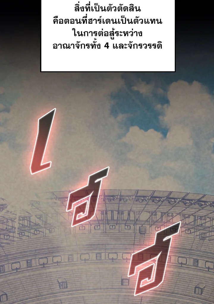 The Extra Is Too Powerful ตอนที่ 60 21