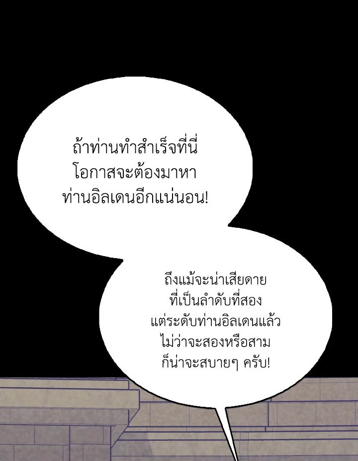 The Extra Is Too Powerful ตอนที่ 60 23
