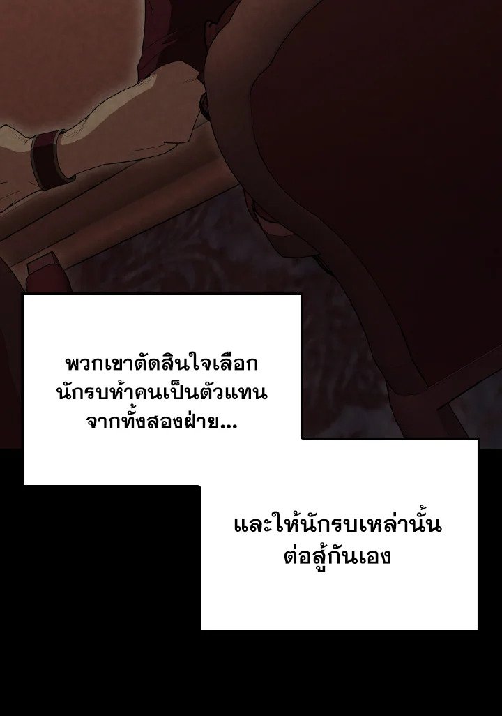 The Extra Is Too Powerful ตอนที่ 60 34
