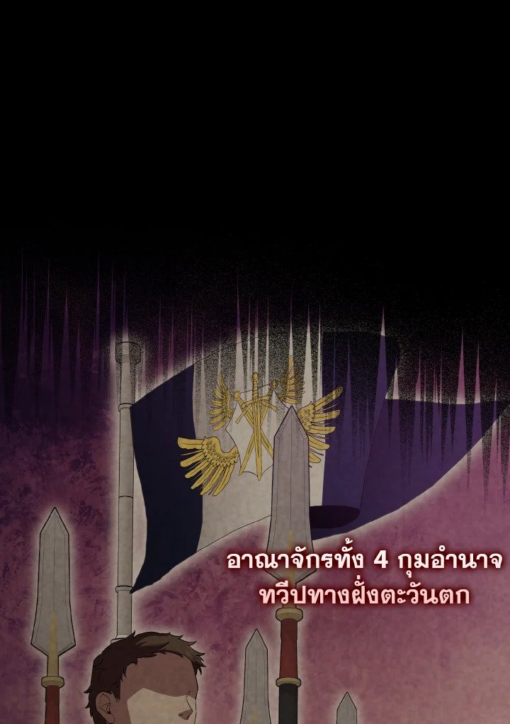 The Extra Is Too Powerful ตอนที่ 60 28