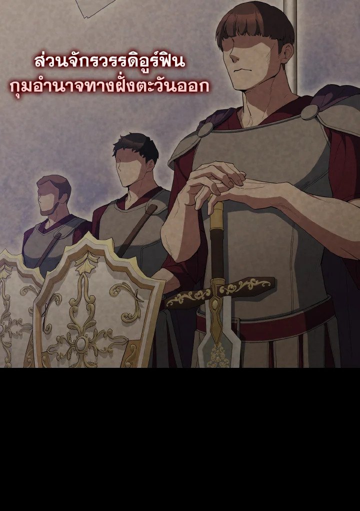 The Extra Is Too Powerful ตอนที่ 60 30