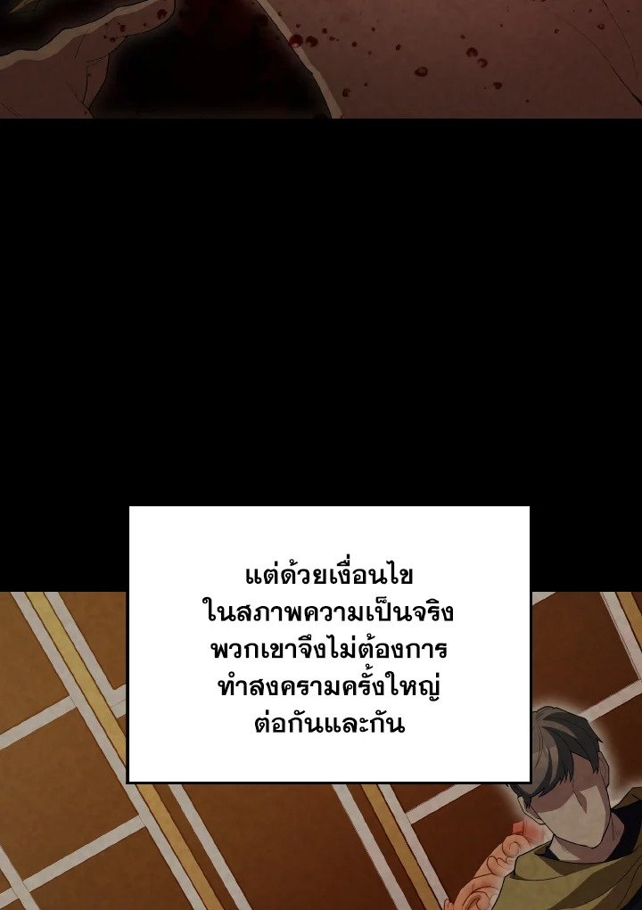 The Extra Is Too Powerful ตอนที่ 60 32