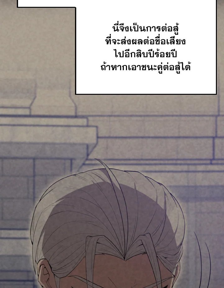 The Extra Is Too Powerful ตอนที่ 60 26