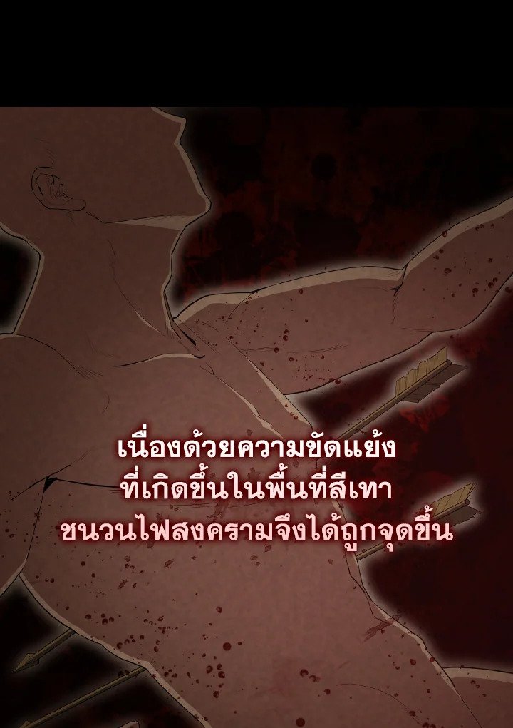 The Extra Is Too Powerful ตอนที่ 60 31